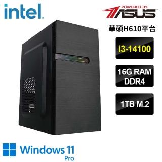【華碩平台】i3 四核 WIN11Pro{加拉爾W}文書機(i3-14100/H610/16G/1TB)