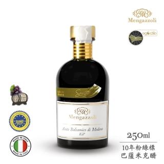【蒙加利】義大利粉綠標10年巴薩米克醋I.G.P.認證250ml(小粉綠瓶)