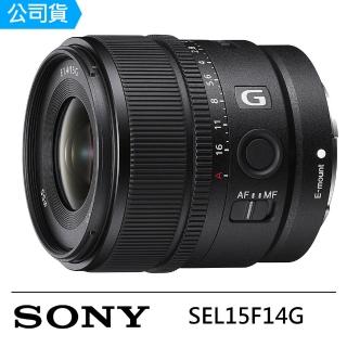 【SONY 索尼】E 15mm F1.4 G SEL15F14G 鏡頭 --公司貨(保護鏡吹筆組..好禮)