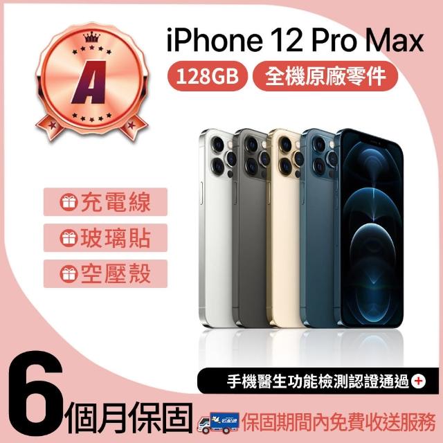 【Apple】A級福利品iPhone 12 Pro Max 128GB 6.7吋(贈空壓殼+