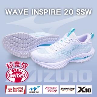 【MIZUNO 美津濃】WAVE INSPIRE 20 SSW 女款慢跑鞋(超寬楦 支撐型 運動鞋 休閒鞋 久站 扁平足 足底筋膜炎)