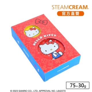 【STEAMCREAM 蒸汽乳霜】GS304/HELLO KITTY 50週年紀念收藏盒 75g+30g(大加小套組)