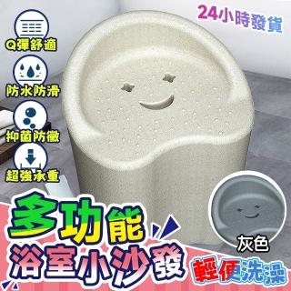 【騰宏】浴室防滑洗澡凳 老人沐浴神器(衛生間/洗澡凳/坐浴椅/浴室安全靠椅)