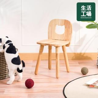 【生活工場】自然簡約生活微笑椅-貓咪