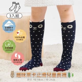 【PEILOU 貝柔】3雙組-趣味萊卡止滑兒童長襪-胖達(台灣製造 優良品質)