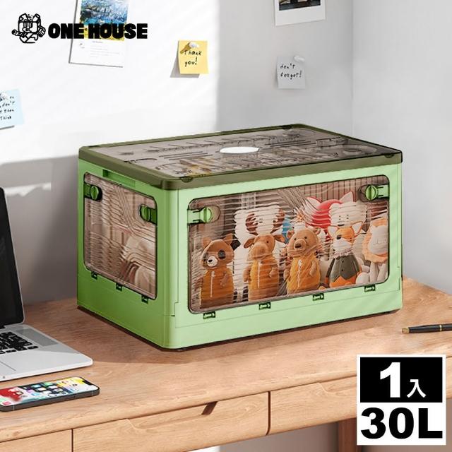 【ONE HOUSE】30L升級款巨型 艾加五開門折疊收納箱(1入)