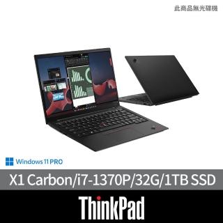 【ThinkPad 聯想】14吋i7商用筆電(X1 Carbon/i7-1370P/32G/1TB SSD/W11P/三年保)