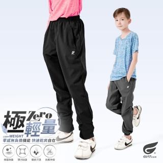 【GIAT】兒童休閒運動褲 輕量速乾機能(台灣製MIT)
