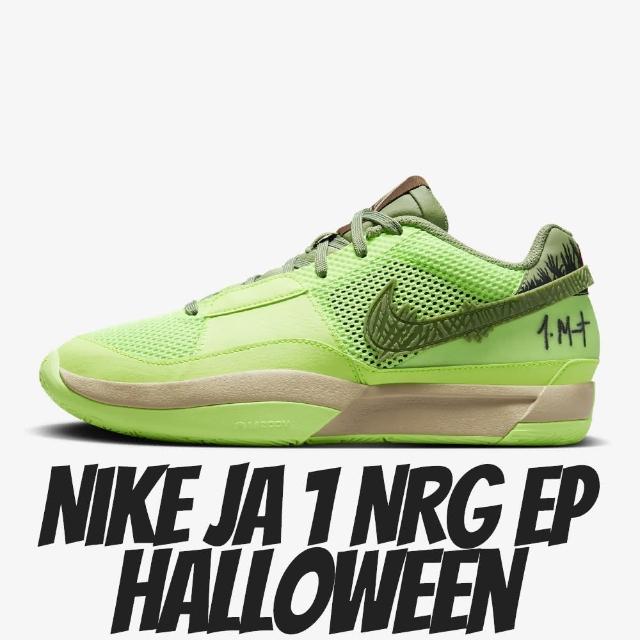NIKE 耐吉】籃球鞋Nike Ja 1 NRG EP Halloween 青綠籃球鞋實戰鞋男鞋