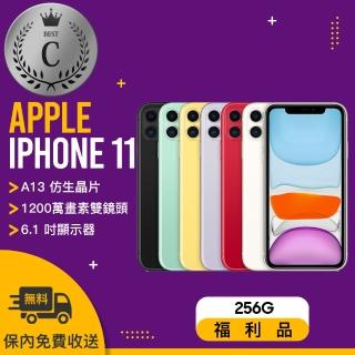 【Apple】C級福利品 iPhone 11 256G(贈 殼貼組 三星原廠美拍腳架)