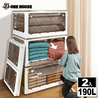 【ONE HOUSE】190L 升級款巨型 艾加五開門折疊收納箱(2入)
