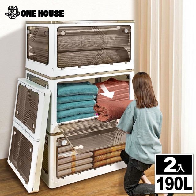 【ONE HOUSE】190L 升級款巨型 艾加五開門折疊收納箱(2入)