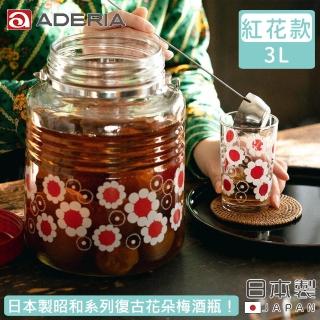 【ADERIA】日本製昭和系列復古花朵梅酒瓶3L-紅花款(醃漬 梅酒 玻璃)