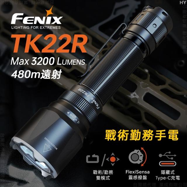 【Fenix】TK22R 戰術勤務手電筒(Max 3200 Lumens)