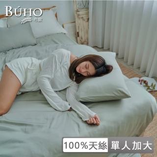 【BUHO 布歐】60支100%天絲簡約素色單人床包+雙人被套三件組(多款任選)
