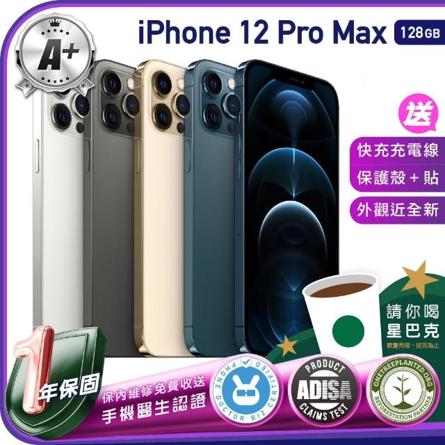 Apple】A級福利品iPhone 12 Pro Max 128G 6.7吋（贈充電線+螢幕玻璃貼+