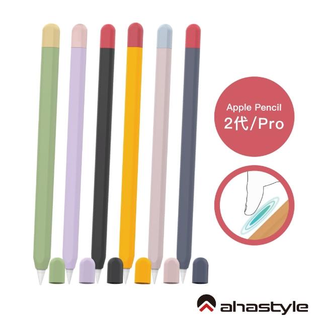 AHAStyle】Apple Pencil 2 超薄矽膠筆套兩色上蓋撞色款- momo