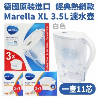 【BRITA】歐洲原裝Marella 3.5L馬利拉濾水壺含3入全效型濾芯+8入去水垢濾芯(共1壺11芯/原裝平輸)