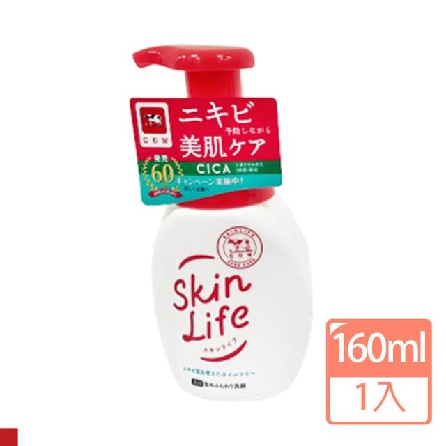 【日本 牛乳石鹼】Skinlife 護膚系列 泡沫型 洗面乳 160ml