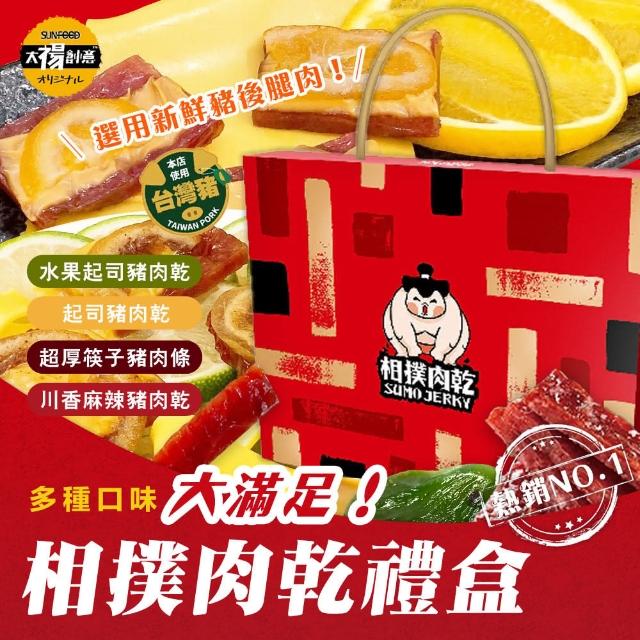 【SunFood 太禓食品】春節伴手禮獨家專利豬肉乾禮盒x2盒