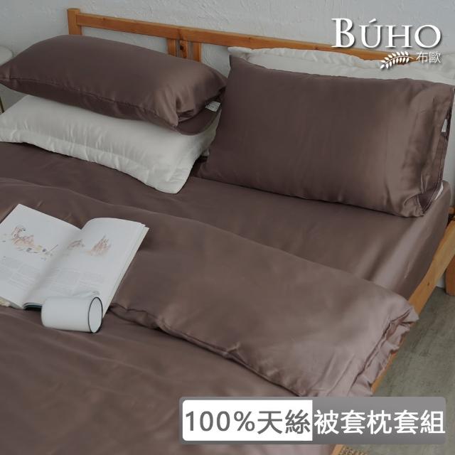 【BUHO 布歐】60支100%天絲簡約素色8x7尺特大雙人薄被套+信封枕套三件組(多款任選)