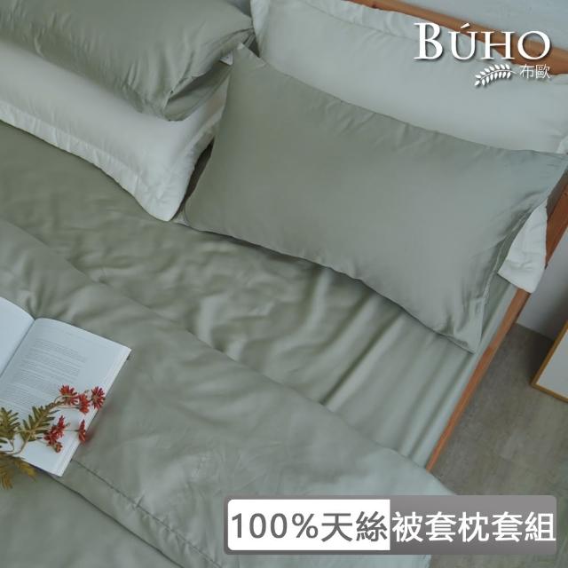【BUHO 布歐】60支100%天絲簡約素色6x7尺雙人薄被套+信封枕套三件組(多款任選)