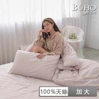 【BUHO 布歐】60支100%天絲簡約素色加大床包+石墨烯涼被四件組(多款任選)