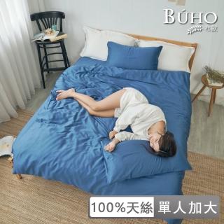 【BUHO 布歐】60支100%天絲簡約素色單人床包+石墨烯涼被三件組(多款任選)