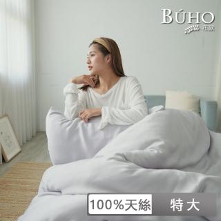 【BUHO 布歐】60支100%天絲簡約素色特大床包+石墨烯涼被四件組(多款任選)