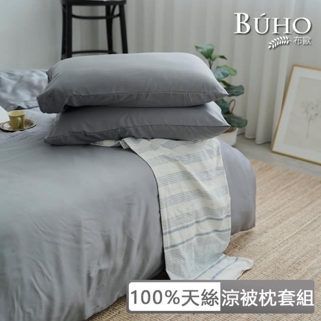 【BUHO 布歐】60支100%天絲簡約素色石墨烯涼被+信封枕套三件組(多款任選)