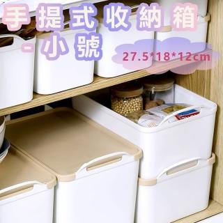 【品屋】小號手提式收納箱(收納盒 日式收納盒 收納箱 置物箱 置物盒 可疊加附蓋 收納箱)
