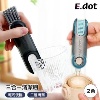 【E.dot】三合一多功能蓋杯細縫清潔刷