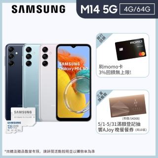 【SAMSUNG 三星】Galaxy M14 5G 6.6吋(4G/64G)(128G記憶卡組)