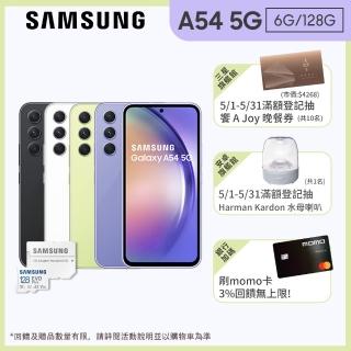 【SAMSUNG 三星】Galaxy A54 5G 6.4吋(6G/128G)(128G記憶卡組)