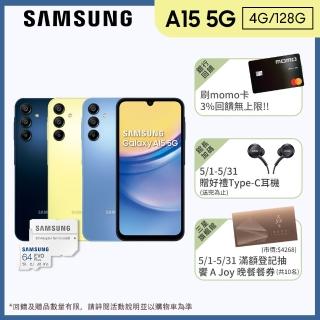 【SAMSUNG 三星】Galaxy A15 5G 6.5吋(4G/128G)(64G記憶卡組)