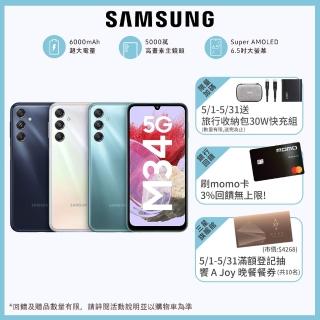 【SAMSUNG 三星】Galaxy M34 5G 6.5吋(6G/128G)