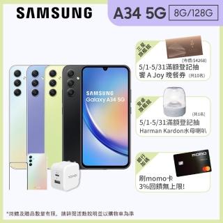 【SAMSUNG 三星】Galaxy A34 5G 6.6吋(8G/128G)(超值全配組)