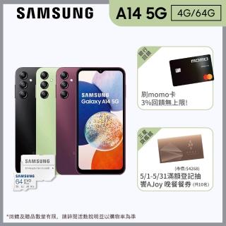 【SAMSUNG 三星】Galaxy A14 5G 6.6吋(4G/64G)(64G記憶卡組)