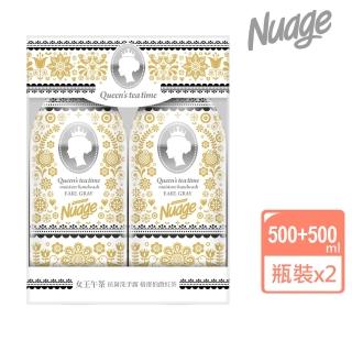 【Nuage】柔綺女王午茶抗菌洗手露500mlX2(生活要點下午茶 雙手 心情也來)