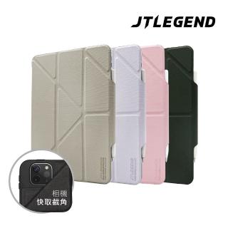【JTLEGEND】JTL iPad Pro 11吋_2022/2021/2020 通用Ness相機快取折疊防潑水布紋保護套(無筆槽_磁扣版)