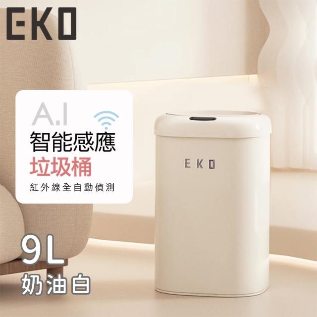 【EKO】時尚復古款智能感應式垃圾桶9L(奶油白)