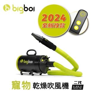 【bigboi】寵物冷熱吹風機 MINI(澳洲原裝進口/貓狗吹水機)