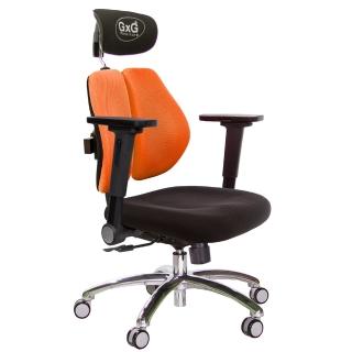 【GXG 吉加吉】雙軸枕 雙背電腦椅 鋁腳/4D平面摺疊手(TW-2604 LUA1H)