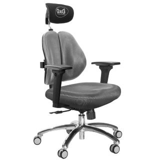 【GXG 吉加吉】雙軸枕 雙背電腦椅 鋁腳/3D升降扶手(TW-2604 LUA9)
