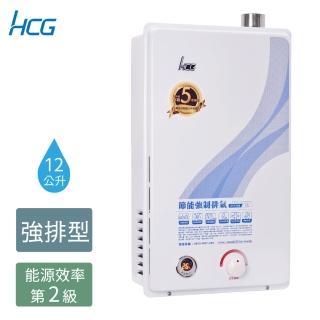 【HCG 和成】12公升強制排氣熱水器-2級能效-原廠安裝-GH1255(LPG/FE式)