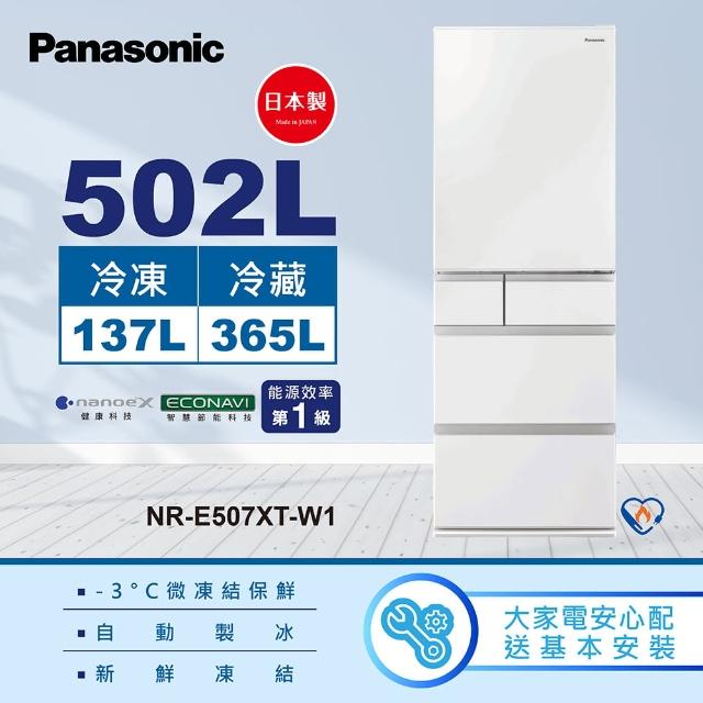 Panasonic 國際牌】日本製一級能效變頻502公升五門鋼板冰箱-白(NR