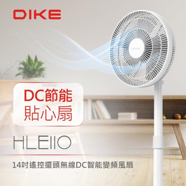 【DIKE】HLE110WT 14吋 充電式/無線 DC智能變頻風扇-可遙控(室內/露營皆可)