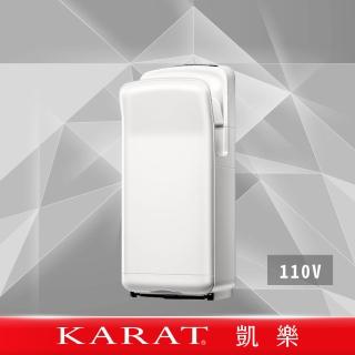 【KARAT 凱樂】雙面噴射式乾手機(烘手機/乾手機/高速噴乾)