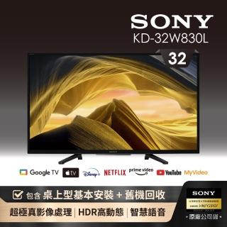 【SONY 索尼】BRAVIA 32型 HDR LED Google TV電視(KD-32W830L)