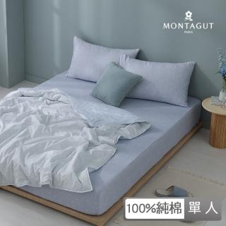 【MONTAGUT 夢特嬌】100%精梳棉涼被-藍微風(150x195cm)